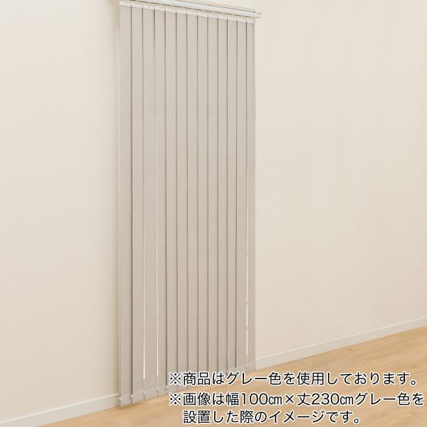 ニトリ バーチカルブラインド 遮光 ウォッシャブル 73913-568-