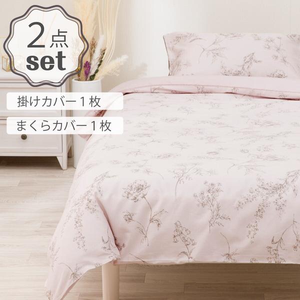 ニトリ（NITORI） 掛布団カバーSサイズ・枕カバー2点セット(ハナライン