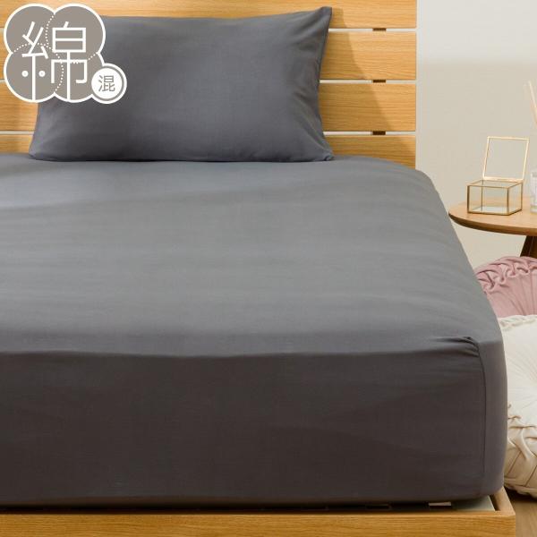 ダークグレー コットン混紡 シングルマットレス ダークグレー コットン混紡 シングルマットレス