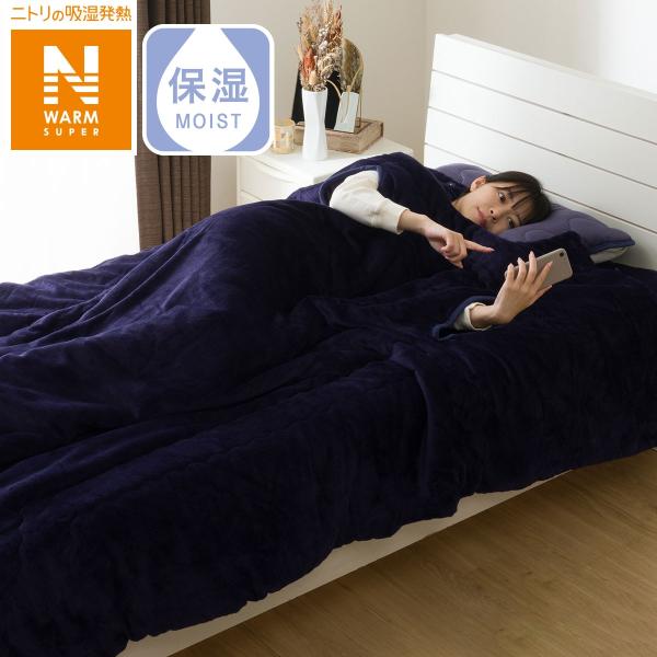 未開封/ニトリ WAKM スマホ毛布 グレー 150×220 cm ニトリ、袖付きタイプも追加された「スマホ毛布」2024年モデル