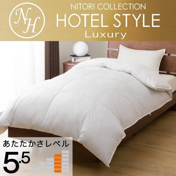 掛け布団 ホテルスタイル Nホテル ラグジュアリー ダブル(K2409 D  