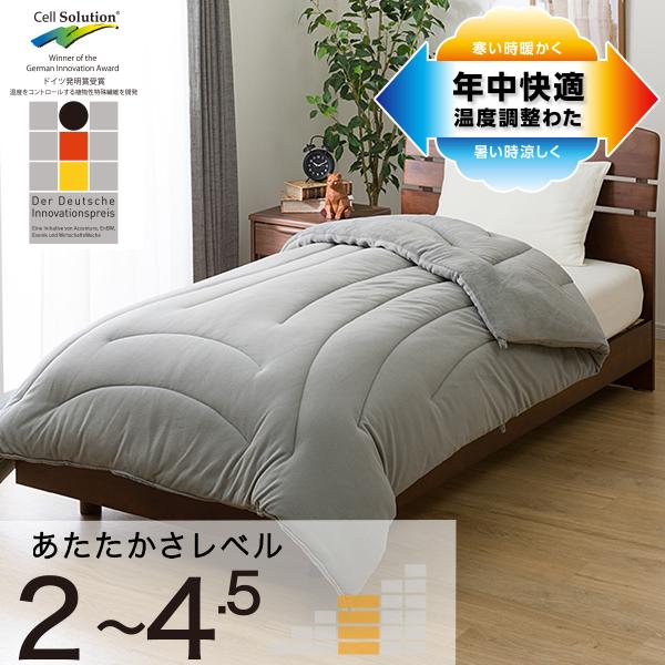 ニトリ 掛け布団 カバーなしで使える温度調整掛ふとん クイーン