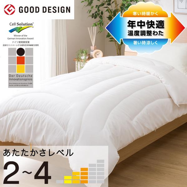 ニトリ 温度調整掛け布団（クイーン） 騒がしかっ