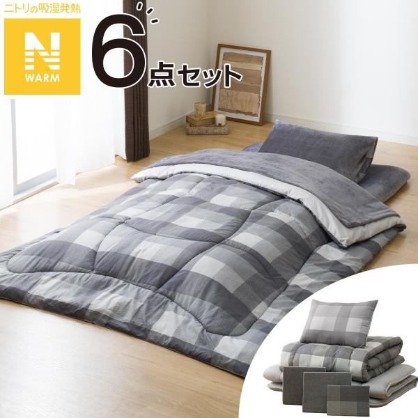ニトリ 布団セット Nウォーム寝具6点セット シングル(NW S2405