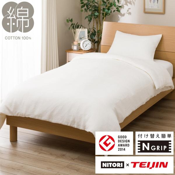 nitori-net_2115100022512