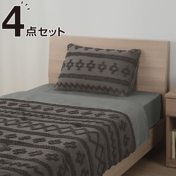 【ハヤシ】ニトリ布団セット ニトリ 布団セット オールシーズン防ダニ寝具9点セット シングル