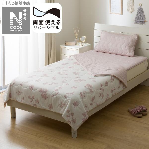 極冷ダブルスーパー　両面使える肌布団 シングル ニトリ 両面使える 肌布団 シングル(NクールWSP S2511 ハナ ローズ S
