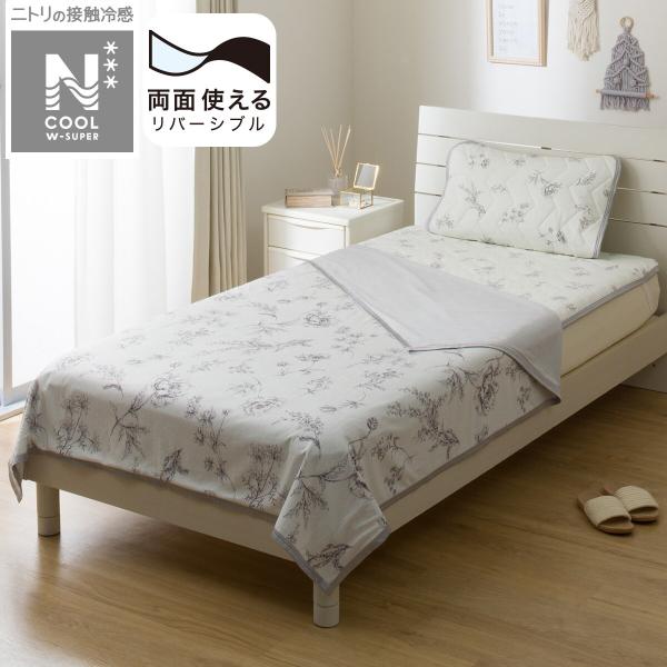 ニトリ（NITORI） 両面使える ひんやりケット シングル(NクールWSP
