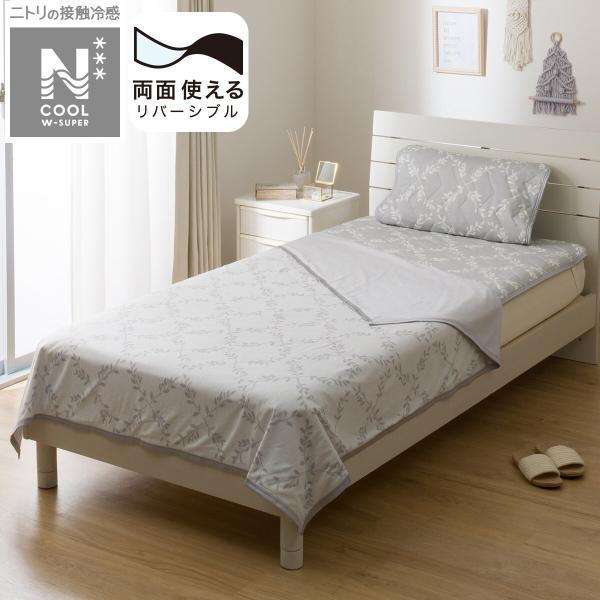 ニトリ（NITORI） 両面使える ひんやりケット シングル(NクールWSP