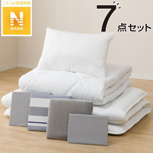 ■■ニトリ公式サイト■■Nウォームの毛布付きで、一年通して使える寝具7点セット。一部地域を除き、お時間指定が可能な商品です。こちらの画面上にて、配達時間を指定しカートにお入れください。※お買上いただく商品に【玄関先迄納品】が複数含まれている...