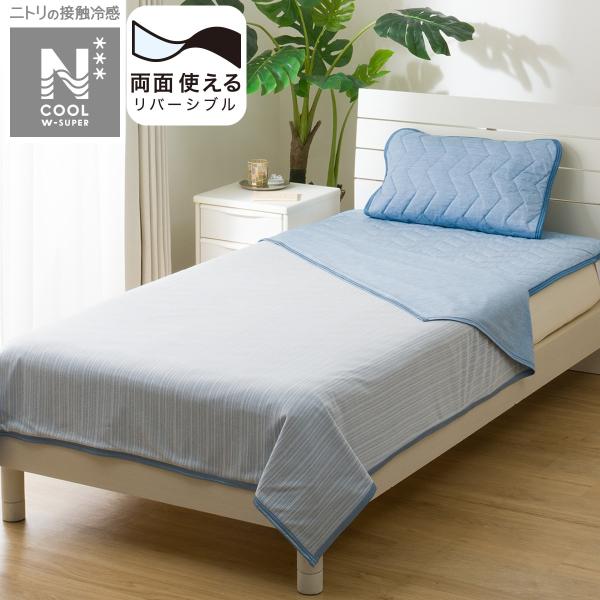 両面使えるひんやりケット3枚　ニトリ　Nクール　グレーブルーリーフ　シングル Amazon.co.jp: ニトリ 両面使える ひんやりケット n-s シングル