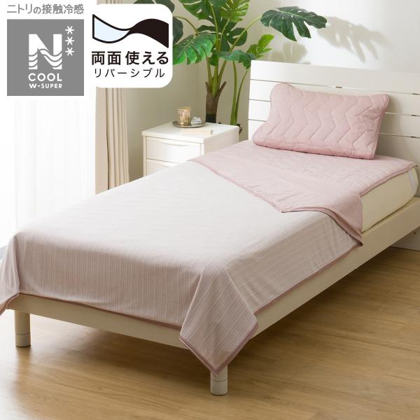 ニトリ（NITORI） 両面使えるひんやりケット シングル(NクールWSP S RO
