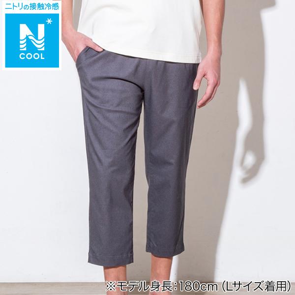 ニトリ（NITORI） MENS 驚くほどよく伸びるクロップドパンツ(クール
