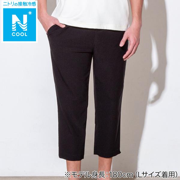 ニトリ MENS 驚くほどよく伸びるクロップドパンツ(クール SPSTne BK L