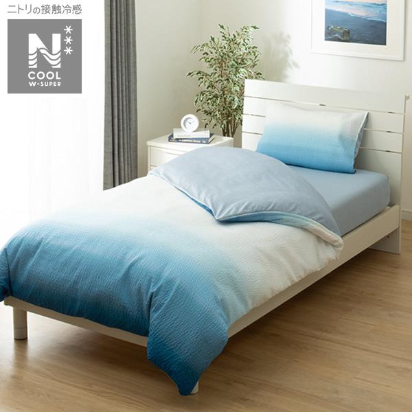 ニトリ（NITORI） ひんやりケットにもなる掛け布団カバー シングル(N