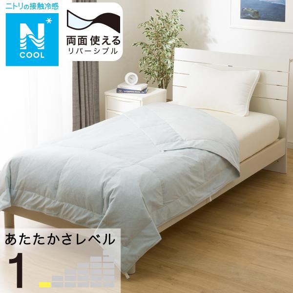 ニトリ（NITORI） 両面使えるダウンケット Nクール＆タオル地 シングル