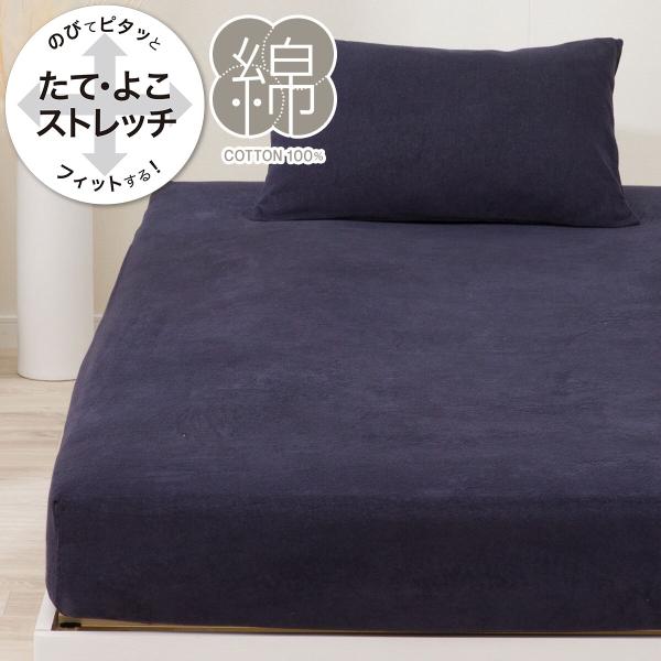 ニトリ（NITORI） たて・よこストレッチNフィットシーツ セミダブル