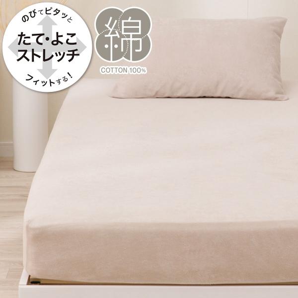 ニトリ（NITORI） ぴったりフィットマルチシーツ(パイルN2 モカ SD-D