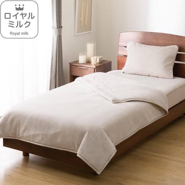 ニトリ（NITORI） 2枚合わせ毛布 シングル(ロイヤルミルク モカ S