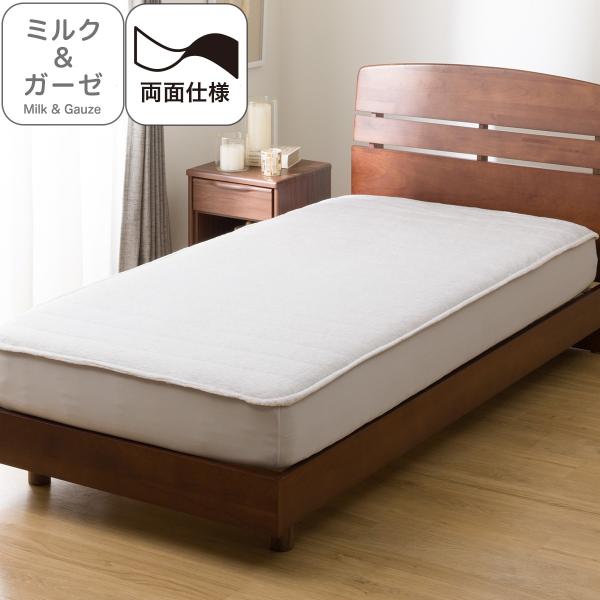 バッド・カンパニー　紙ジャケット　6枚セット ニトリ（NITORI） 両面使える BOXパッド シングル(ミルク&ガーゼ