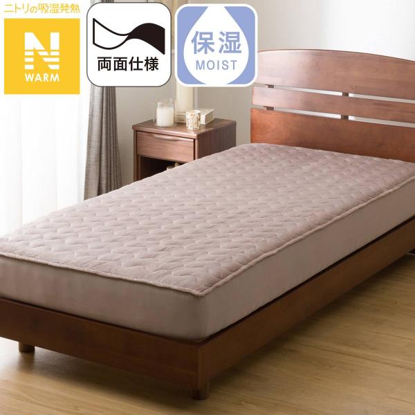 ニトリ（NITORI） 両面使える BOXパッド ダブル(Nウォーム モカ A2510