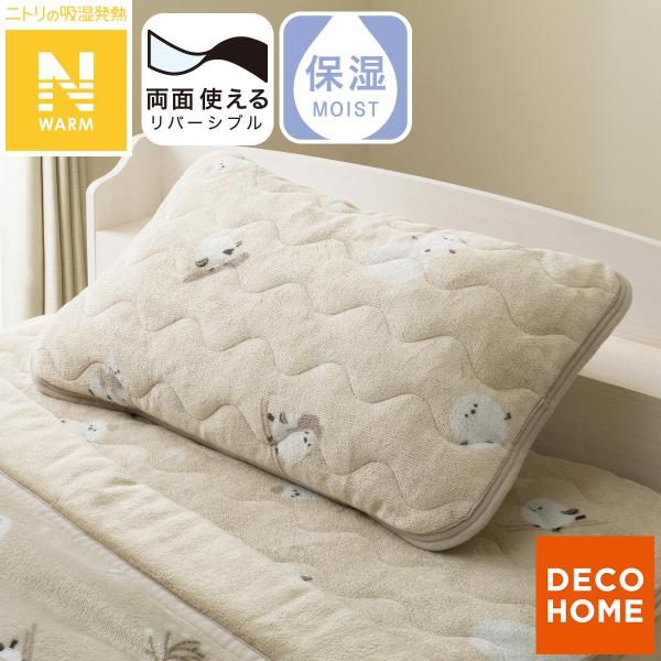 ニトリ（NITORI） 両面使える ゴムバンド付き ピローパッド(Nウォーム
