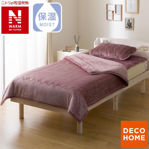 ■■ニトリ公式サイト■■1番あたたかい。保湿機能でしっとりなめらか。えり元 中わた２倍。※2025年度 Nウォーム寝具の2シリーズにおける比較です(ニトリ試験によって)一部地域を除き、お時間指定が可能な商品です。こちらの画面上にて、配達時間...