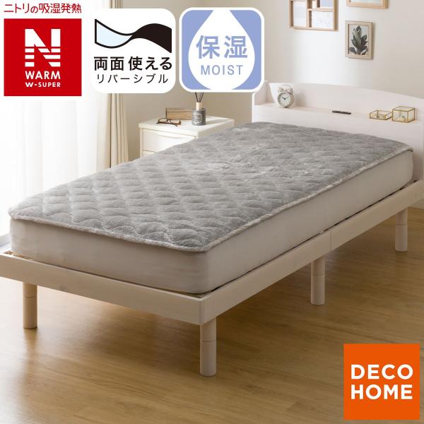 ニトリ BOXパッド　Nウォーム セミダブル BOXパッド セミダブル(NウォームWSP GY SD A2412) | ニトリ