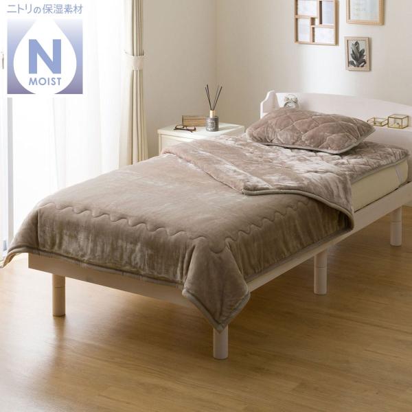 ニトリ 超保湿 2枚合わせ毛布 シングル(Nモイスト A25 モカ