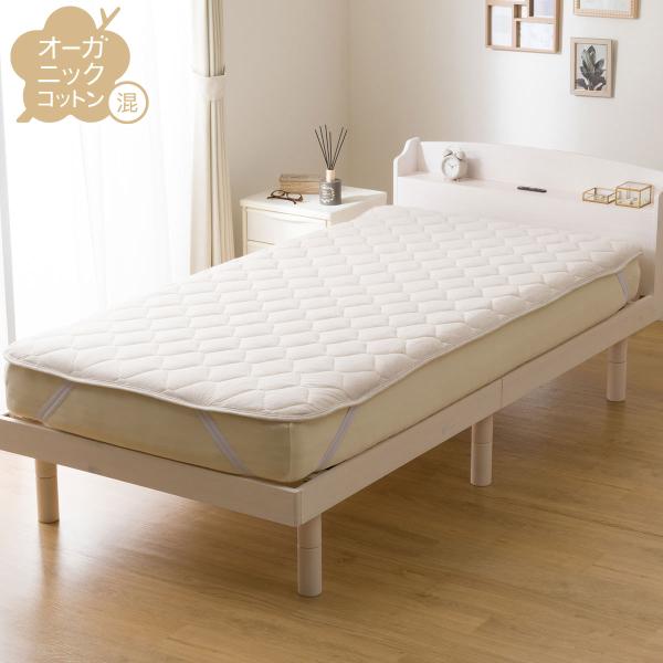 ニトリ（NITORI） 敷パッド シングル(オーガニックコットン混 OG2 T01