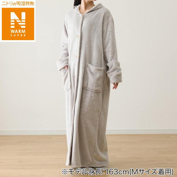 ニトリ（NITORI） すっぽり収納 着る毛布(NウォームSPフード付きロング