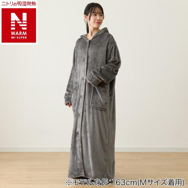 ニトリ（NITORI） すっぽり収納 着る毛布(NウォームWSP フード付き