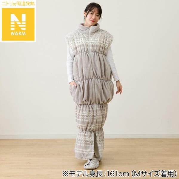 ニトリ（NITORI） すっぽり収納 ボリューム着る毛布(Nウォーム ロング