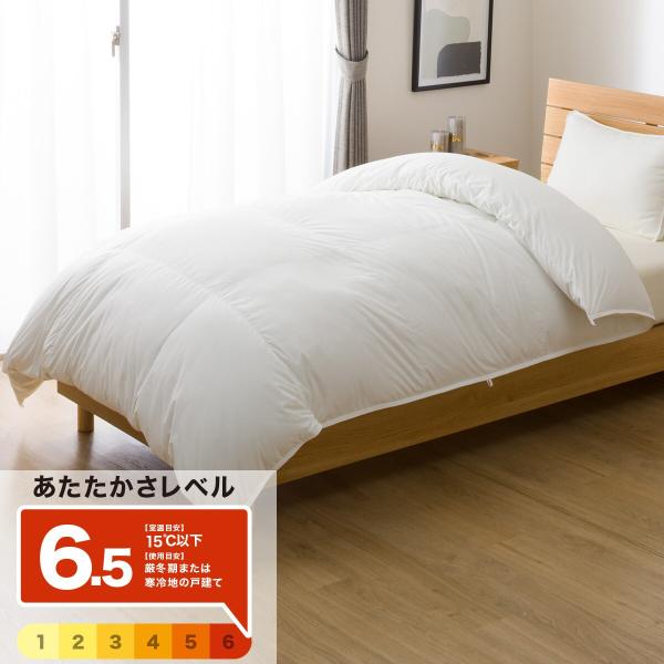 ニトリ 羽毛掛ふとん ラグジュアリー ダブル(ULG5 K2525 D) 限定価格