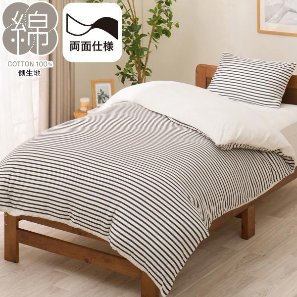 ニトリ（NITORI） 掛ふとんカバー セミダブル(ニット ホワイト SZ41 SD