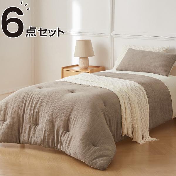 寝具6点セット 合繊布団6点セット シングルロング ベージュ 【合繊掛けふとん】 詰め