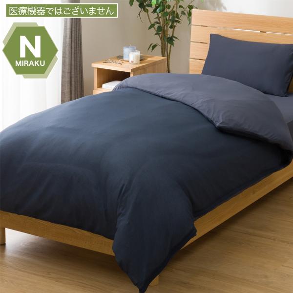 ニトリ（NITORI） 掛ふとんカバー シングル(Nミラク01 ネイビー S