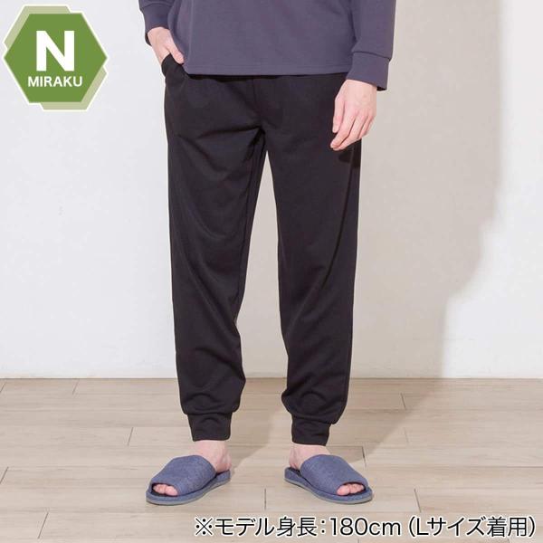 MENS 着るだけで疲労回復リカバリーウェア ルームパンツ ロング丈(Nミラク ブラック LL) ニトリ