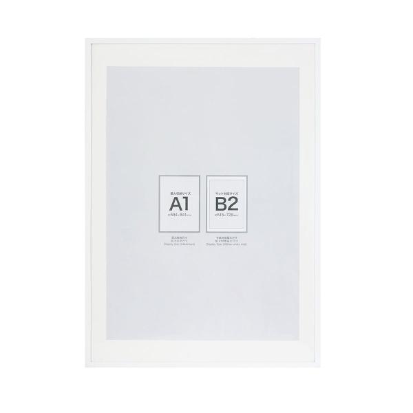ポスターフレーム A1 (ホワイト IT07) ニトリ : ニトリ Yahoo!店