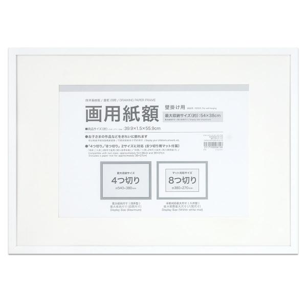 画用紙額 四つ切 (ホワイト IT22) ニトリ : ニトリ Yahoo!店 - 通販