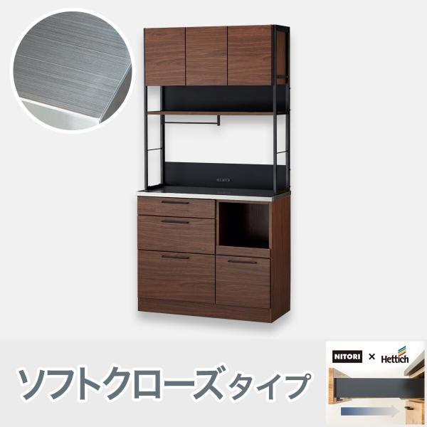 【美品】ニトリ　キッチンカウンター　ソフトクローズ付 キッチンボードソフトクローズタイプ(IM301HQ 100OP MBR