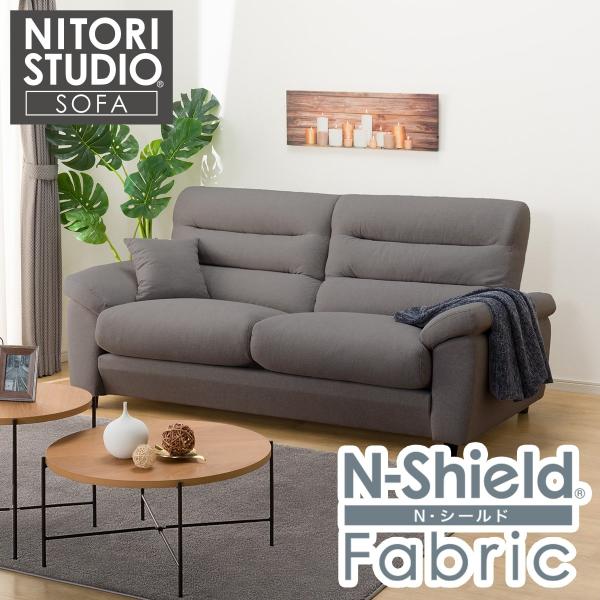 ニトリ（NITORI） 3人掛け布張りソファ(Nポケット BS12 H-HI Nシールド
