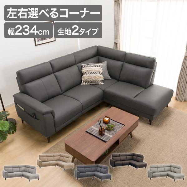 ニトリ コーナーソファ(LB07 革 LC GY) : ニトリ Yahoo!店 ニトリ コーナーソファ(LB07 革 LC GY) : ニトリ Yahoo!店
