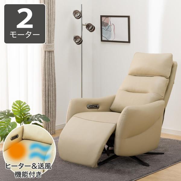 ニトリ ソファー ソファ 電動リクライニングパーソナルチェア(2 ニトリ ソファー ソファ 電動リクライニングパーソナルチェア(2