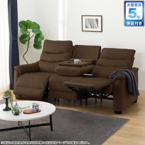 ニトリ（NITORI） 布張り3人掛けテーブル付き電動リクライニングソファ