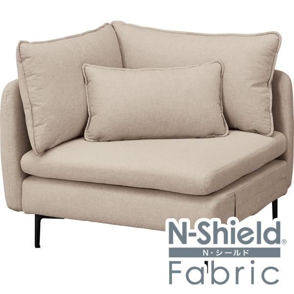 傷・汚れに強いNシールドファブリック広い座面の1人掛けコーナーソファ