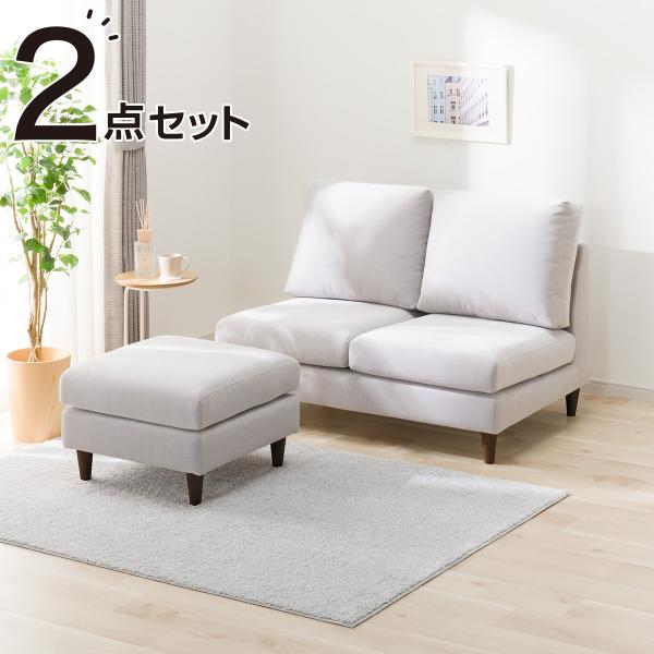 ニトリ（NITORI） 2人掛け布張りソファ＋スツールセット(CS03 肘なし