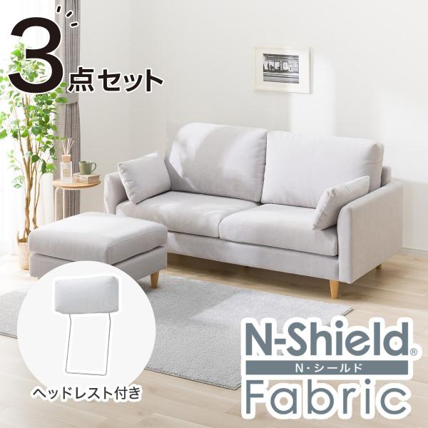 【直接引取】ニトリ ソファ　3人用布張り＋スツールセット 付属クッション付き ニトリ（NITORI） 傷・汚れに強い 3人掛けソファ + スツール +
