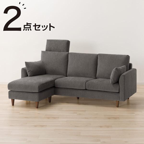 ニトリ（NITORI） カウチソファ + ヘッドレスト1個セット 布張りタイプ
