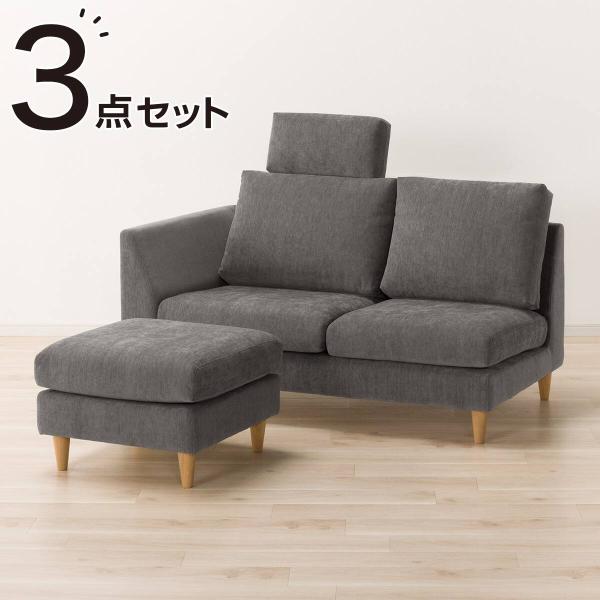 ニトリ（NITORI） 2人掛けソファ + スツール + ヘッドレスト1個セット